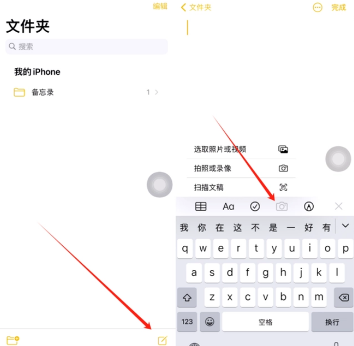 阿拉尔农场苹果维修网点分享怎么使用iPhone备忘录扫描证件 