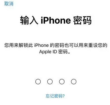 阿拉尔农场苹果15维修网点分享iPhone 15六位密码怎么改四位 