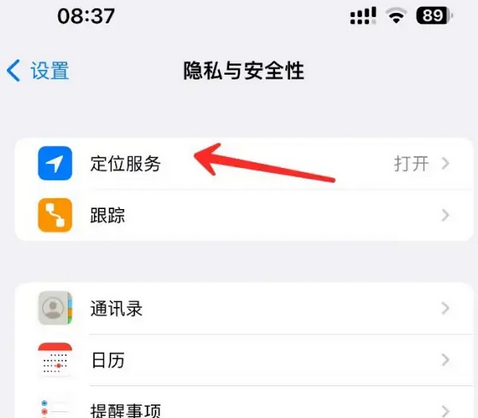 阿拉尔农场苹果客服中心分享iPhone 输入“发现石油”触发定位 