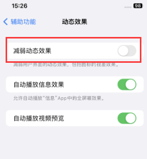 阿拉尔农场苹果售后维修点分享苹果iPhone如何隐藏dock栏 