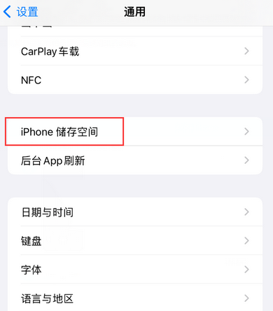 阿拉尔农场iPhone系统维修分享iPhone储存空间系统数据占用过大怎么修复 