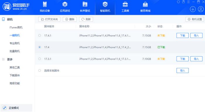 阿拉尔农场苹果12维修站分享为什么推荐iPhone12用户升级iOS17.4