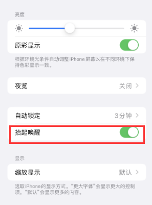 阿拉尔农场苹果授权维修站分享iPhone轻点无法唤醒怎么办