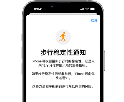 阿拉尔农场iPhone手机维修如何在iPhone开启'步行稳定性通知'