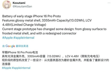 阿拉尔农场苹果16pro维修分享iPhone 16Pro电池容量怎么样