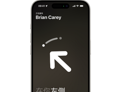 阿拉尔农场苹果15维修iPhone15使用“查找”与朋友见面