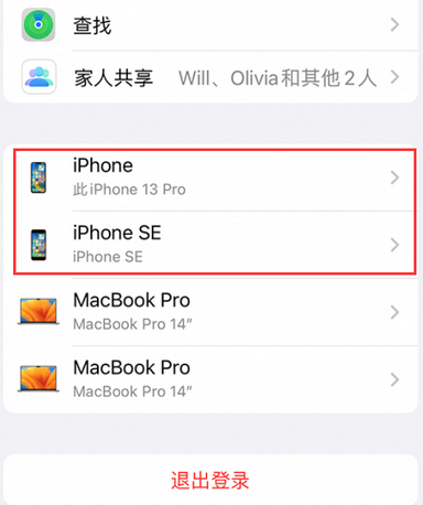 阿拉尔农场苹阿拉尔农场果维修网点分享iPhone如何查询序列号