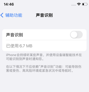 阿拉尔农场苹果锁屏维修分享iPhone锁屏时声音忽大忽小调整方法