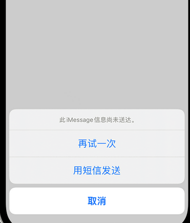 阿拉尔农场apple维修iPhone上无法正常发送iMessage信息