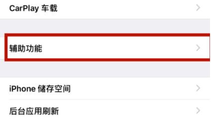 阿拉尔农场苹阿拉尔农场果维修网点分享iPhone快速返回上一级方法教程