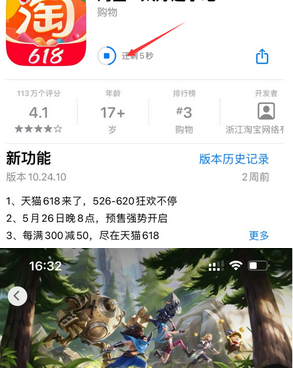 阿拉尔农场苹阿拉尔农场果维修站分享如何查看App Store软件下载剩余时间