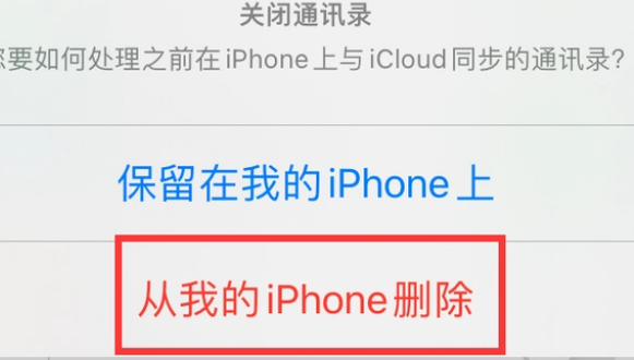 阿拉尔农场苹果14维修站分享iPhone14如何批量删除联系人 