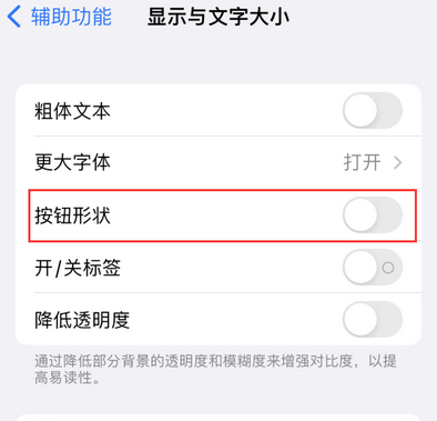 阿拉尔农场苹果换屏维修分享iPhone屏幕上出现方块按钮如何隐藏