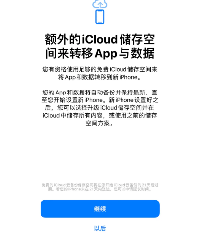 阿拉尔农场苹果14维修网点分享iPhone14如何增加iCloud临时免费空间