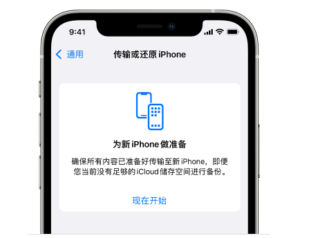 阿拉尔农场苹果14维修网点分享iPhone14如何增加iCloud临时免费空间