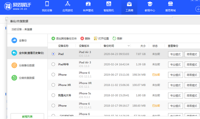 阿拉尔农场苹果14维修网点分享iPhone14如何增加iCloud临时免费空间