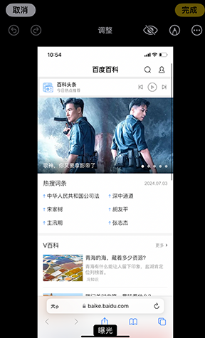 阿拉尔农场iPhone维修服务分享iPhone怎么批量修图