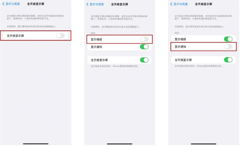 阿拉尔农场苹果14Pro维修分享iPhone14Pro息屏显示时间设置方法 