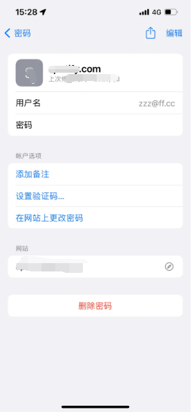 阿拉尔农场苹果14服务点分享iPhone14忘记APP密码快速找回方法 