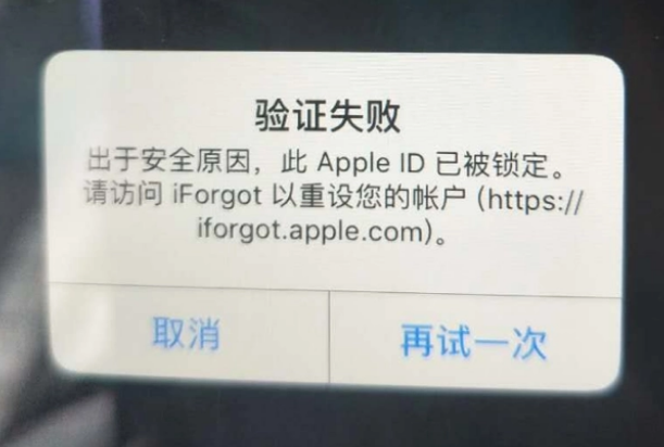 阿拉尔农场iPhone维修分享iPhone上正常登录或使用AppleID怎么办 