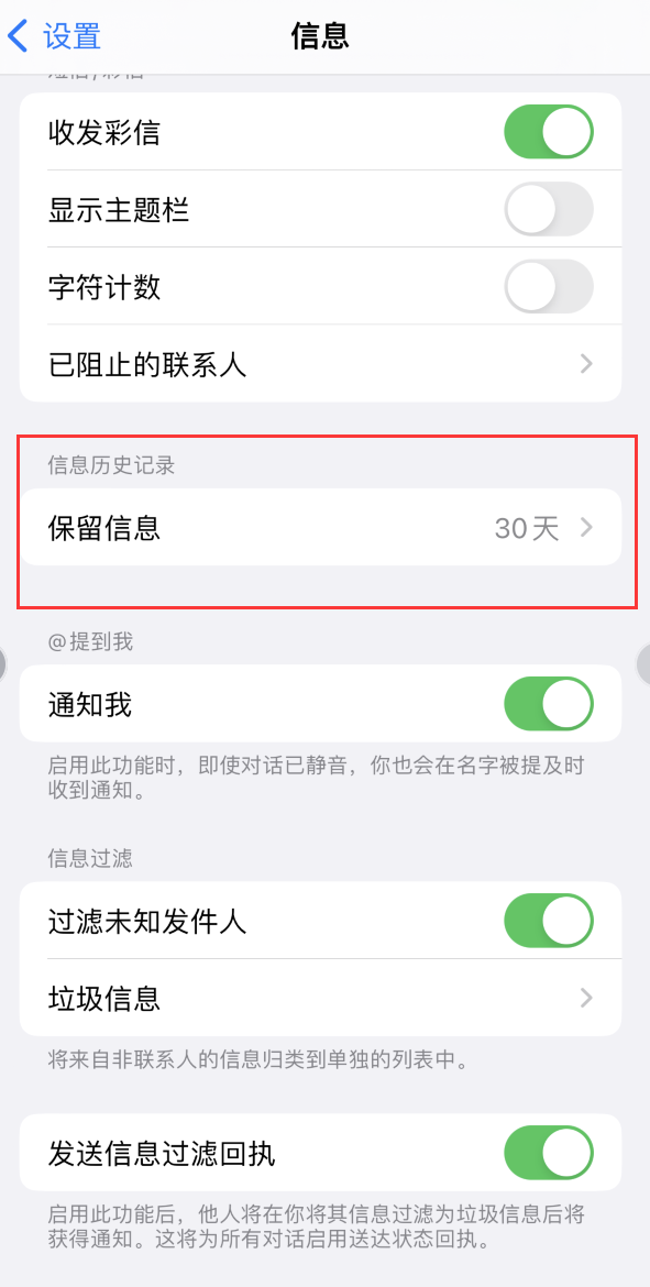 阿拉尔农场Apple维修如何消除iOS16信息应用出现红色小圆点提示 