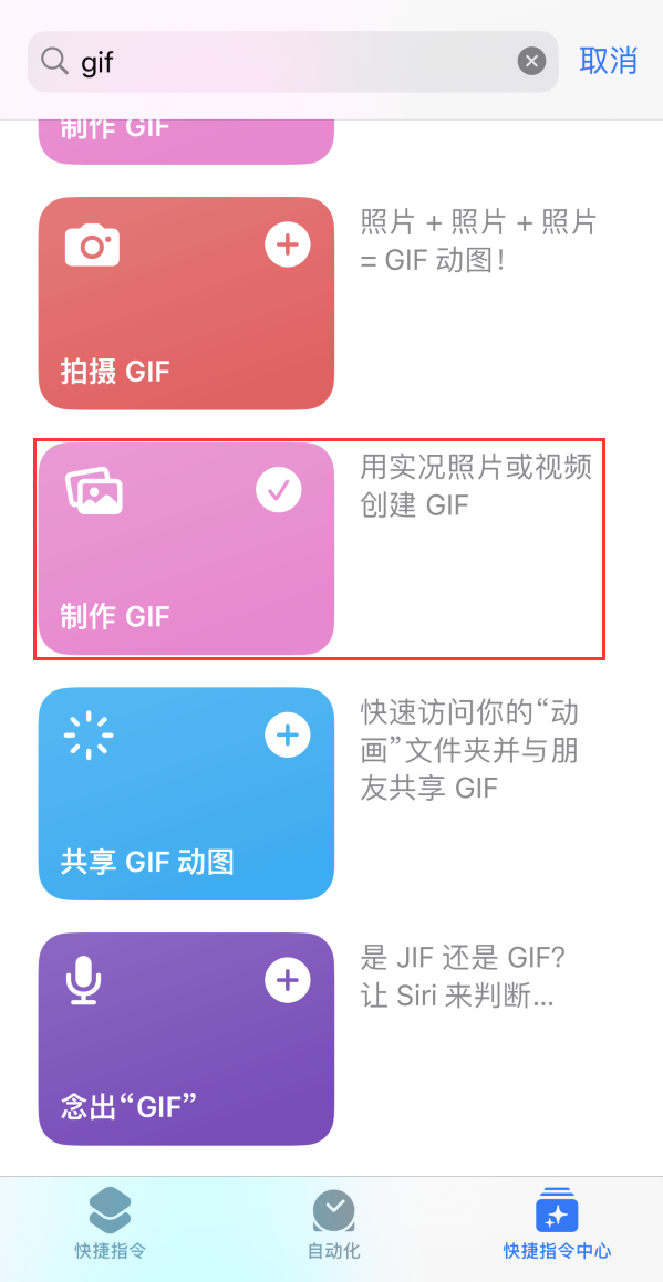 阿拉尔农场苹果手机维修分享iOS16小技巧:在iPhone上制作GIF图片 