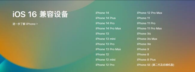 阿拉尔农场苹果手机维修分享:iOS 16.4 Beta 3支持哪些机型升级？ 