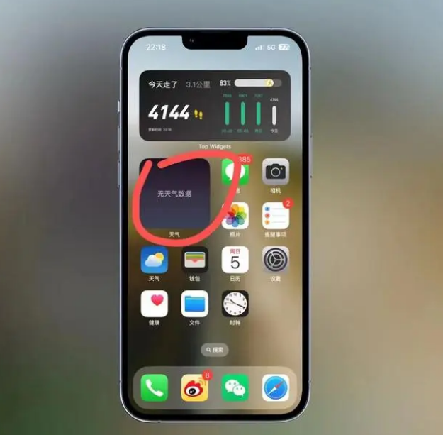 阿拉尔农场苹果手机维修分享:iOS16主屏幕天气小组件无法正常工作怎么办？ 