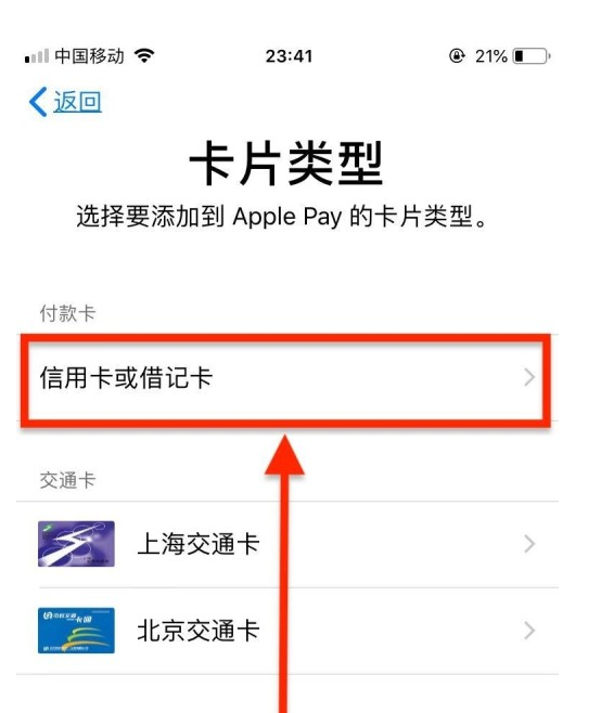 阿拉尔农场苹果手机维修分享使用Apple pay支付的方法 