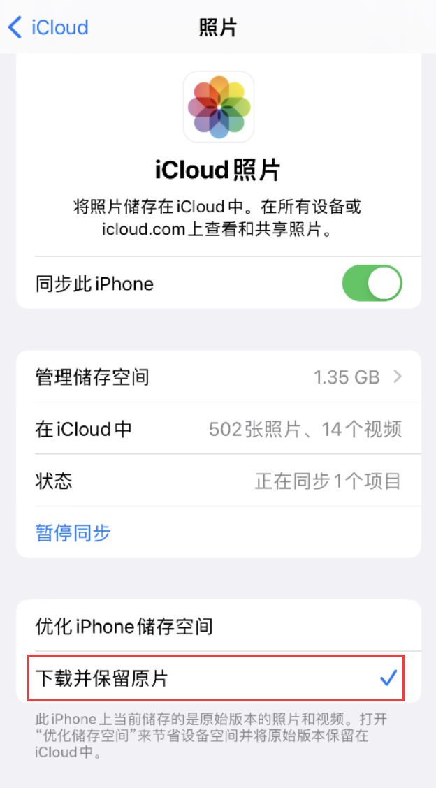 阿拉尔农场苹果手机维修分享iPhone 无法加载高质量照片怎么办 