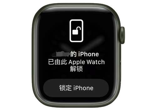 阿拉尔农场苹果手机维修分享用 AppleWatch 解锁配备面容 ID 的 iPhone方法 