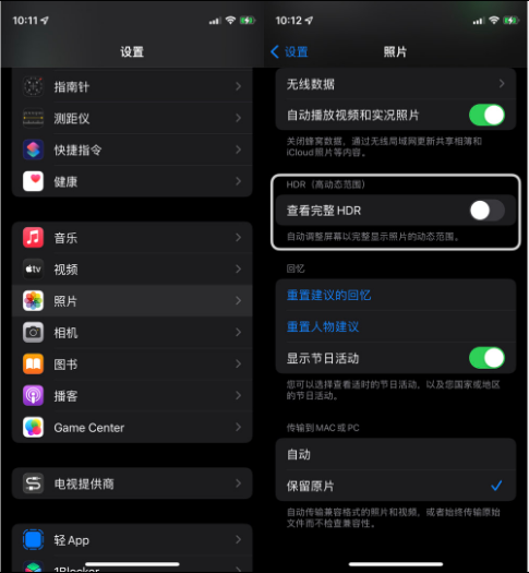 阿拉尔农场苹果14维修店分享iPhone14 拍照太亮的解决方法 