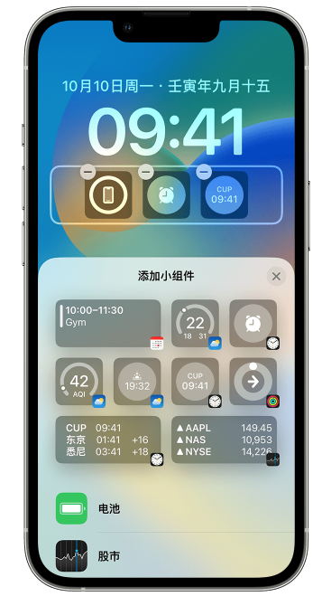 阿拉尔农场苹果维修网点分享iOS 16 如何在锁屏上添加小组件？点击无响应如何解决？ 
