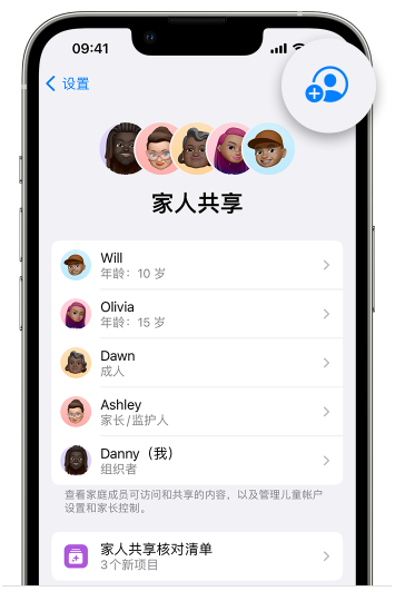 阿拉尔农场苹果维修网点分享iOS 16 小技巧：通过“家人共享”为孩子创建 Apple ID 