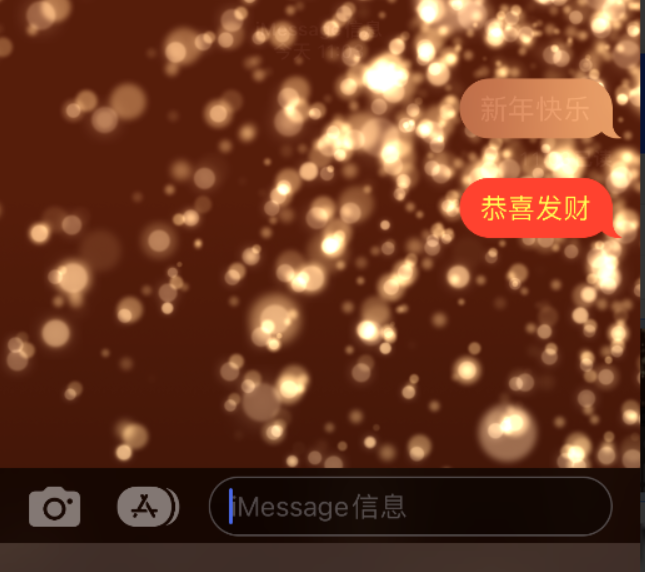 阿拉尔农场苹果维修网点分享iPhone 小技巧：使用 iMessage 信息和红包功能 