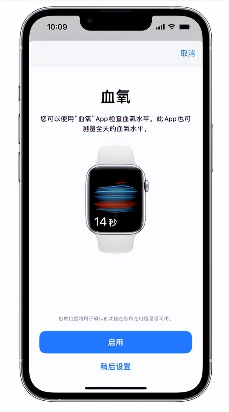 阿拉尔农场苹果14维修店分享使用iPhone 14 pro测血氧的方法 