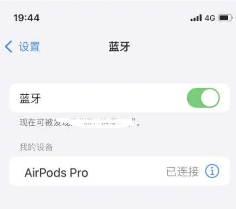 阿拉尔农场苹果维修网点分享AirPods Pro连接设备方法教程 