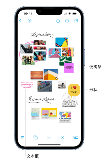 阿拉尔农场苹果服务点分享在 iPhone 上创建和管理”无边记”看板的新功能 