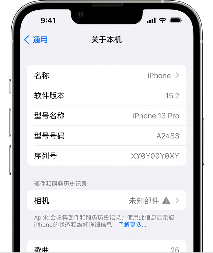 阿拉尔农场苹果维修分享iPhone 出现提示相机“未知部件”是什么原因？ 