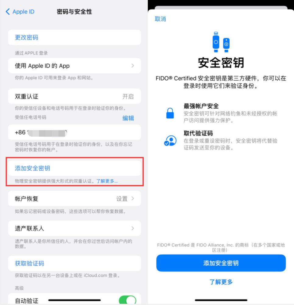 阿拉尔农场苹果服务网点分享物理安全密钥有什么用？iOS 16.3新增支持物理安全密钥会更安全吗？ 