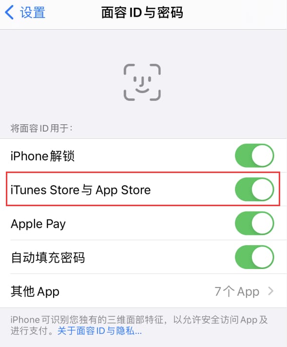 阿拉尔农场苹果14维修分享苹果iPhone14免密下载APP方法教程 