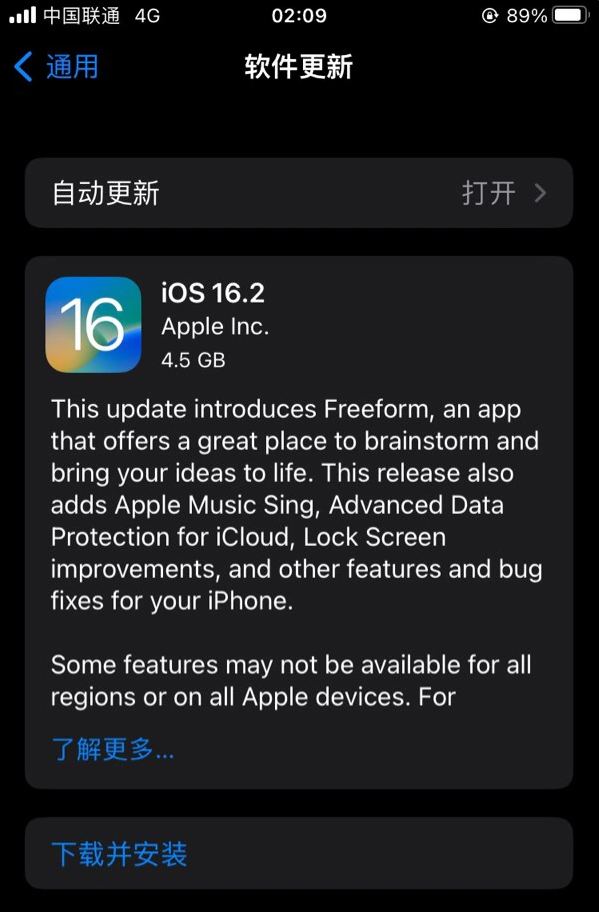 阿拉尔农场苹果服务网点分享为什么说iOS 16.2 RC版非常值得更新 