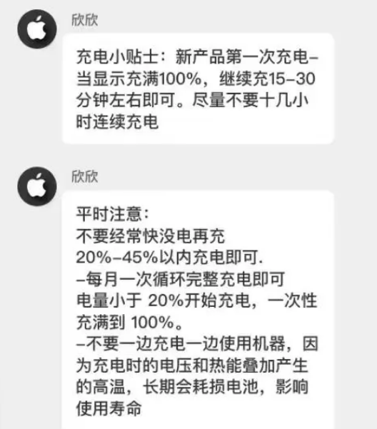 阿拉尔农场苹果14维修分享iPhone14 充电小妙招 