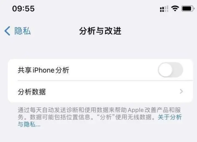 阿拉尔农场苹果手机维修分享iPhone如何关闭隐私追踪 