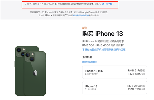 阿拉尔农场苹果13维修分享现在买iPhone 13划算吗 