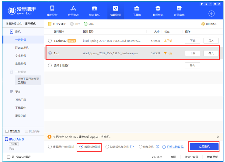 阿拉尔农场苹果手机维修分享iOS 16降级iOS 15.5方法教程 