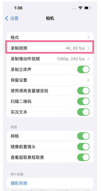 阿拉尔农场苹果13维修分享iPhone13怎么打开HDR视频 