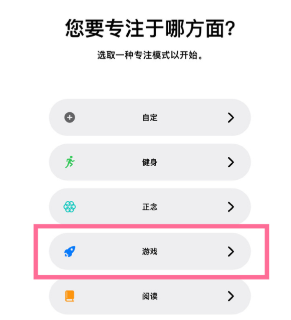 阿拉尔农场苹果手机维修分享iPhone 13有游戏专注模式吗 