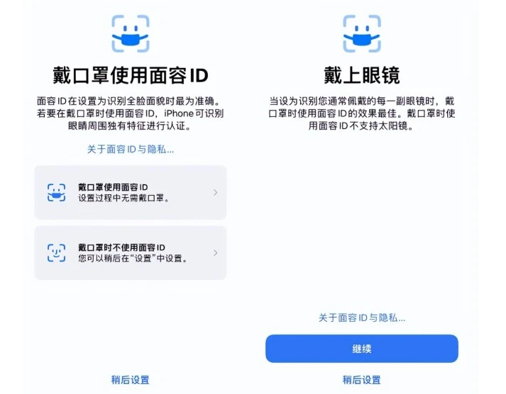 阿拉尔农场苹果手机维修分享iOS15.4中的戴口罩使用面容ID好用吗 