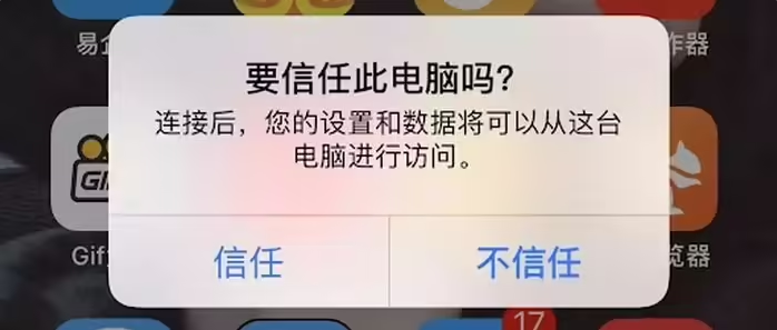 阿拉尔农场苹果手机维修分享升级OS 18.2 Beta 